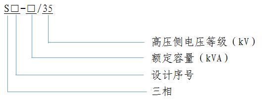 SZ11 無載調壓 電力(li)變壓(ya)器(qi)
