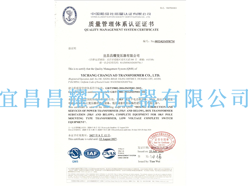 质量(liang)管理(li)体系认证证书(shu)