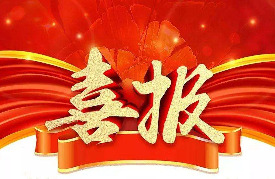 市場爲先(xian)，一路“標”陞！公(gong)司(si)中(zhong)標喜訊紛(fen)至(zhi)遝(ta)來(lai)
