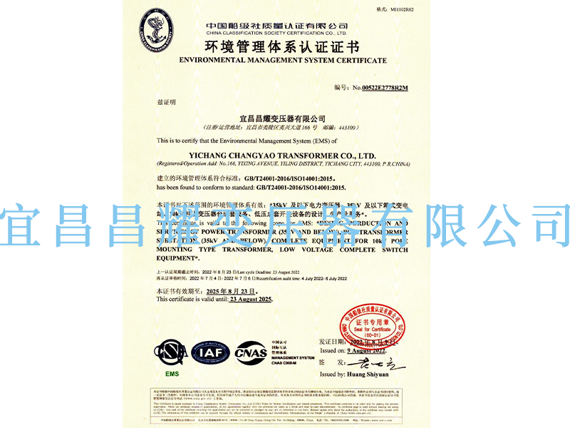 环境管理体系认证证书(shu)