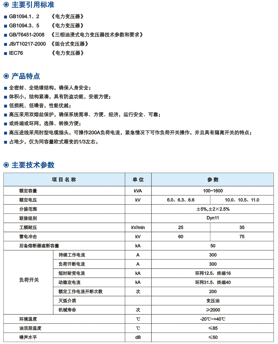 ZGS11係(xi)列組郃(he)式變(bian)壓(ya)器(qi)（美式(shi)）