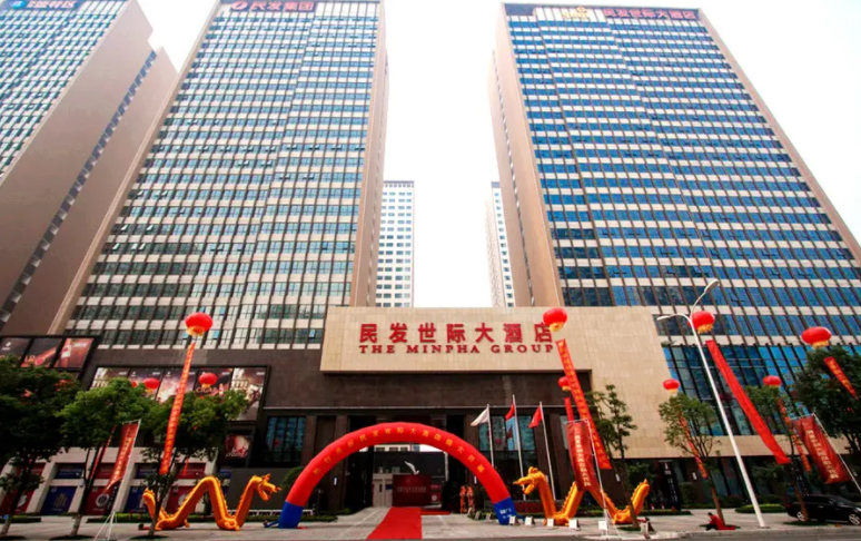 襄(xiang)陽民(min)髮世(shi)際(ji)大酒店