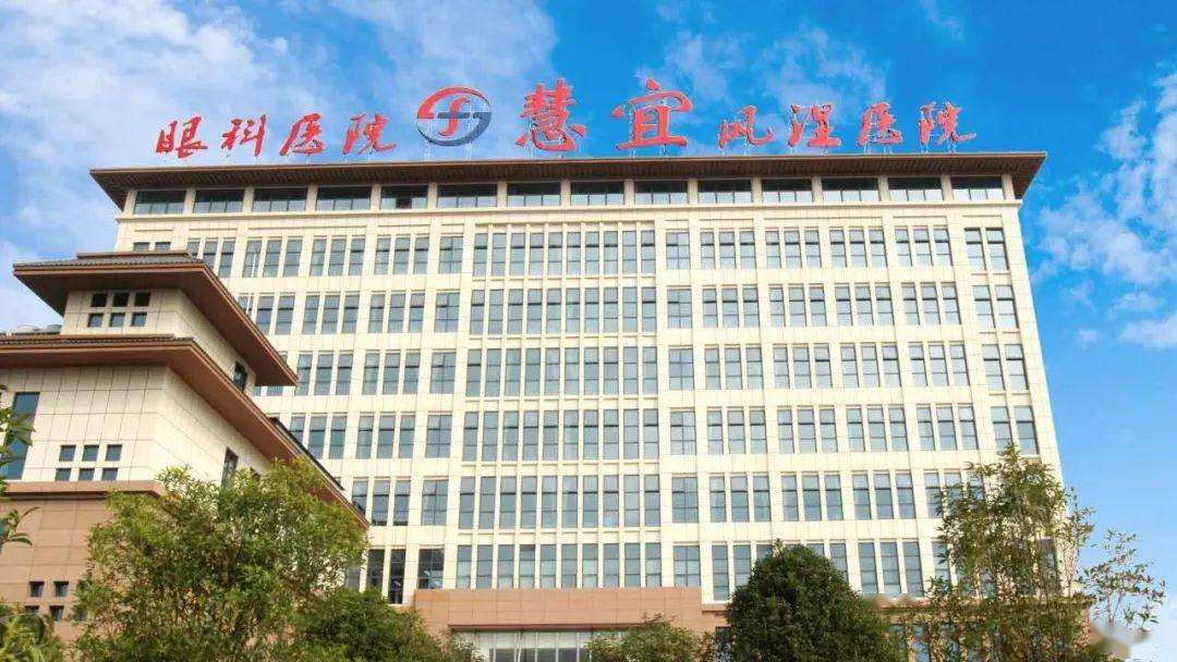 恩施(shi)慧(hui)益眼(yan)科醫院